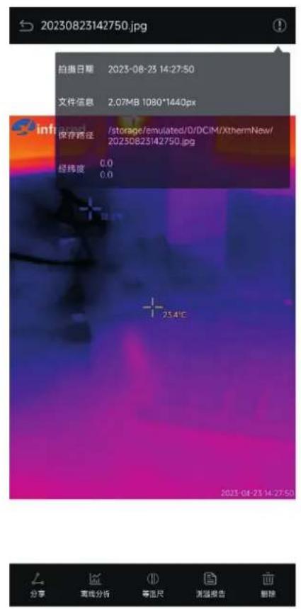 Xinfrared T2S+ - Szablon raportu z pomiaru temperatury - 1