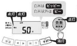 Tiger JPV-T180 - [時 | 分] を押して、吸水時間を合わせる。 - 1