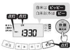 Tiger JPV-T180 - [予約] を押して、 「予約1」または「予約2」を選ぶ。 - 2