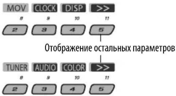 JVC KD-DV6405 - Выберите категорию PSM. - 1
