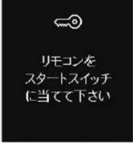 SUZUKI Escudo (2016) - ■ マルチインフォメーションディスプレイのメッセージ一覧 - 11