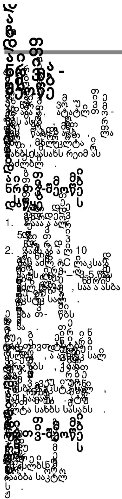Scanned text of a document with numbered list items and dense handwritten or printed characters.
