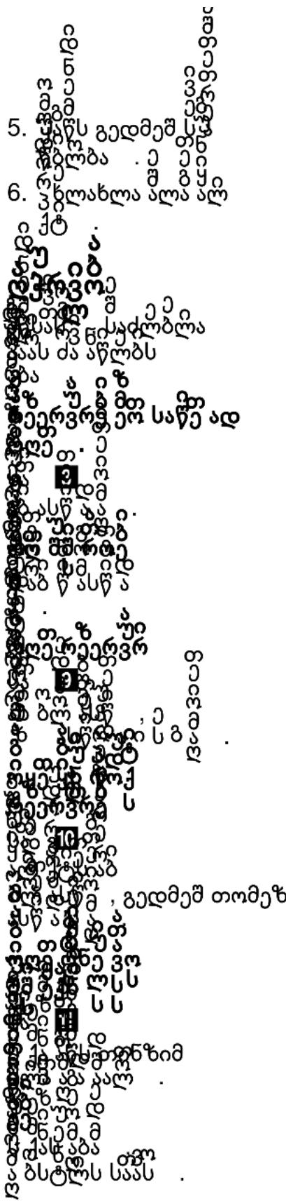 Scanned text of a document with numbered list items and some Chinese characters, likely from a legal or academic paper.