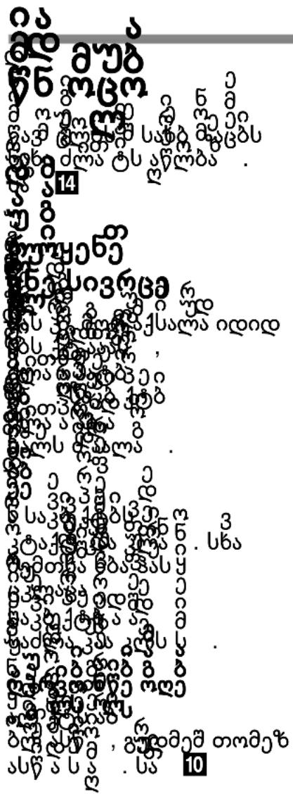 Scanned text of a mathematical or logical expression with scattered symbols and numbers, possibly from a linguistic or mathematical context.