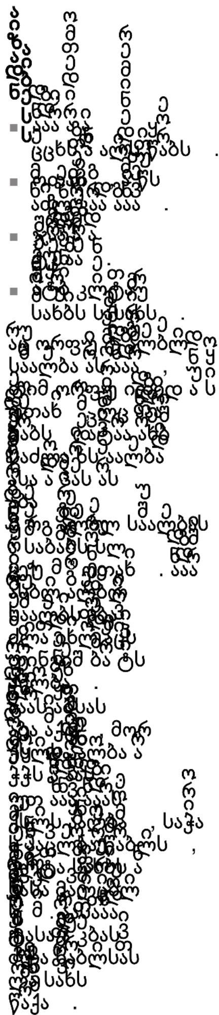 Scanned text of a dense, vertically aligned document with fragmented and low-resolution characters.