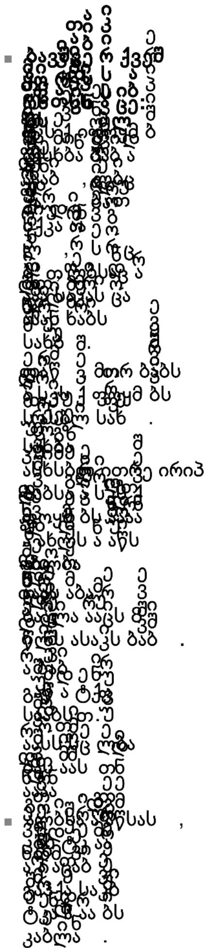 Scanned text of a dense, vertically aligned document with fragmented characters and symbols, possibly from a legal or administrative form.
