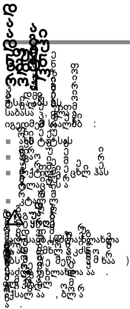Scanned text of a document with dense, fragmented and illegible handwritten or printed characters.