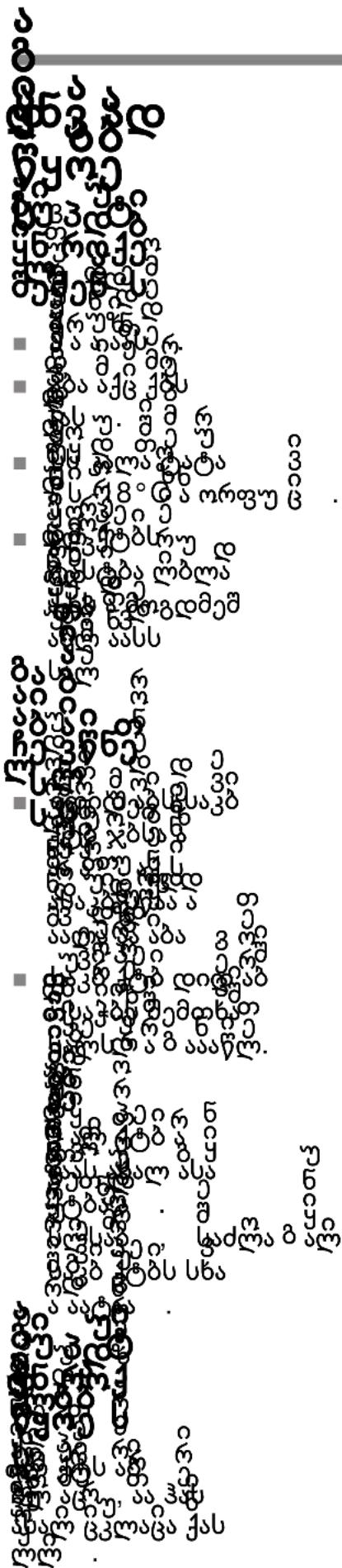 Scanned text of a mathematical or logical expression with numbered items and symbols