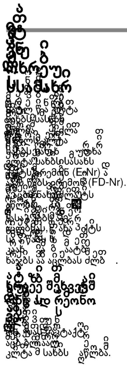 Scanned text of a multilingual or Latin script with dense, stylized characters and symbols