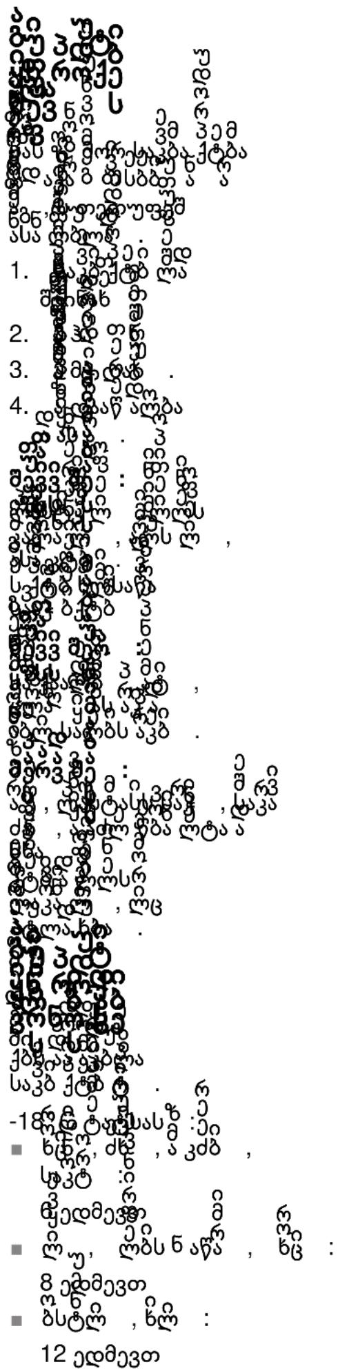 Scanned page of dense text with numbered list items and a central diagram, likely from a document or form.