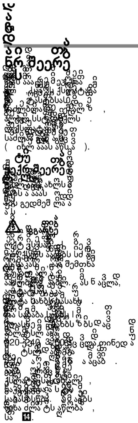 Scanned page of dense text with fragmented and low-resolution characters, likely from a document or book.