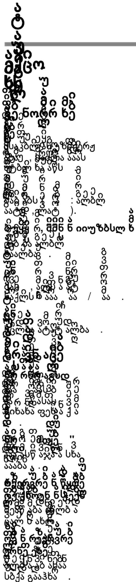 Scanned text of a dense, vertically aligned document with fragmented characters and numbers, likely from a legal or administrative form.
