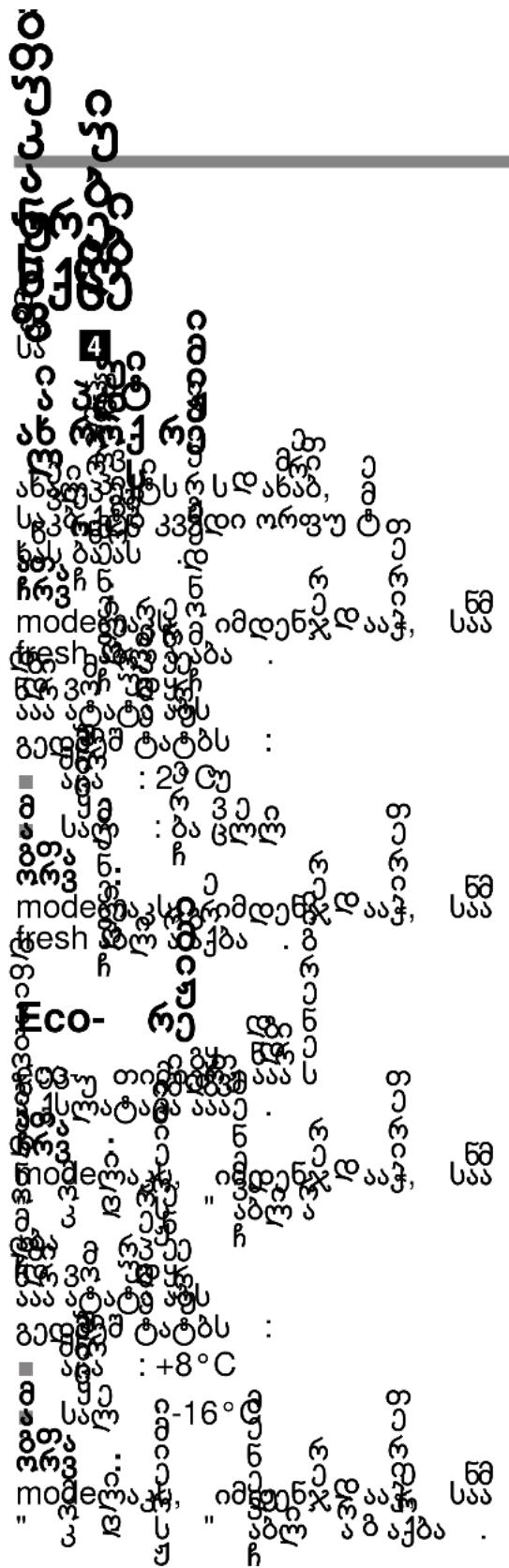 Scanned text of a multilingual document with Arabic script, some numbered and partially visible characters.