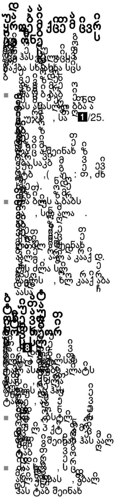 Scanned text of a document with dense, fragmented characters and numbers, possibly from a legal or academic paper.