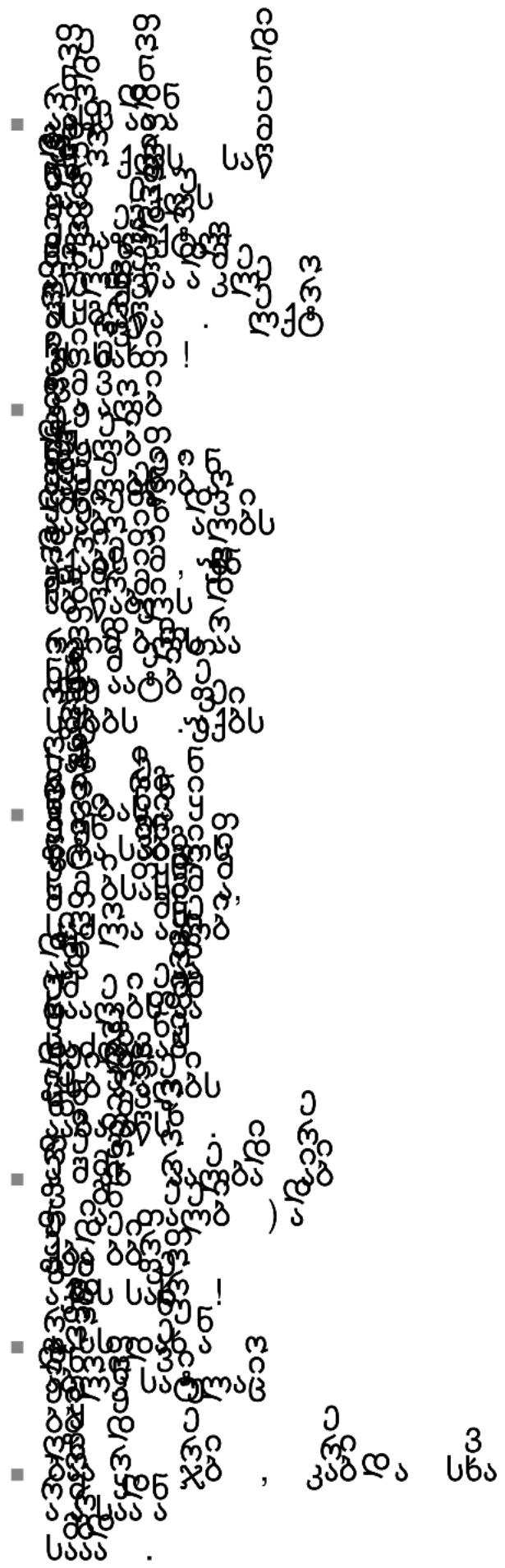 Scanned text of a document with dense, vertically aligned handwritten or printed characters.