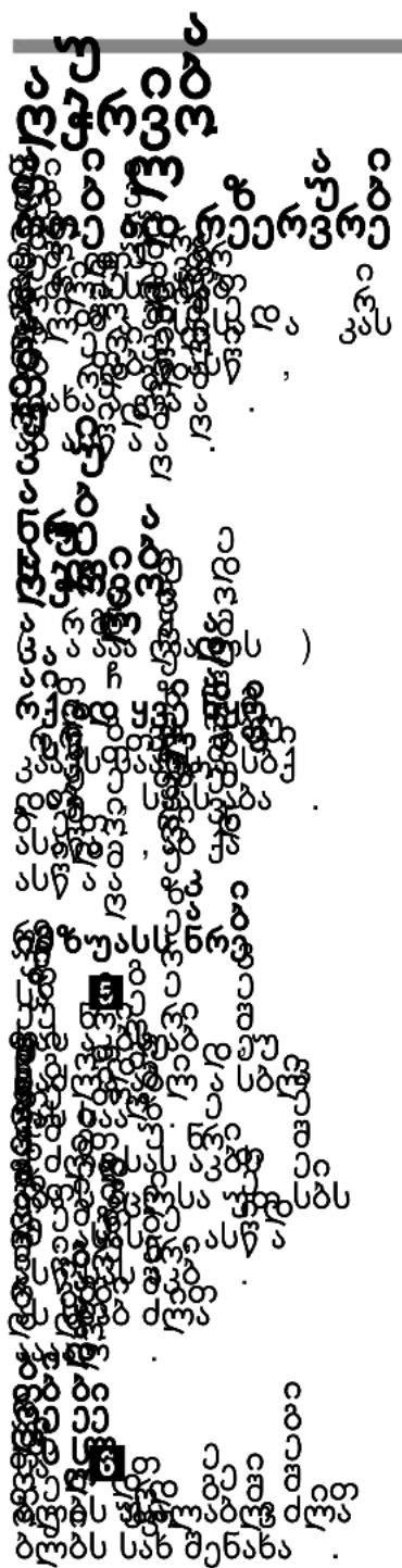 Scanned text of a document with dense, fragmented characters and symbols, possibly from a legal or academic paper.