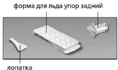 форма для льда упор задний лопатка