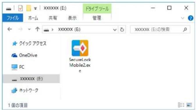 BUFFALO SSD-PL120U3-BK - SecureLock Mobile2を起動する - 2
