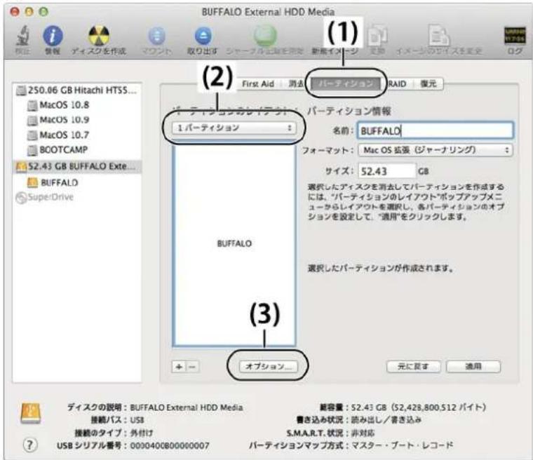 BUFFALO SSD-PL120U3-BK - 各項目を設定します。 - 1