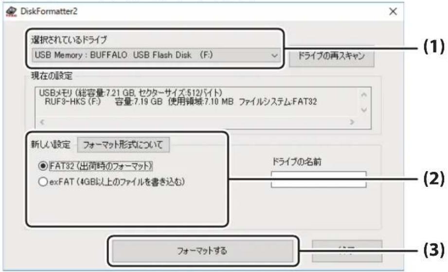 BUFFALO SSD-PL120U3-BK - フォーマット方法（USBメモリーの場合） - 1