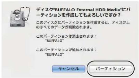 BUFFALO SSD-PL240U3-BK - [パーティション] をクリックします。 - 1
