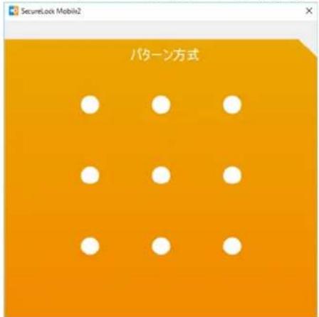 BUFFALO SSD-PL240U3-BK - パターンを登録している場合 - 1