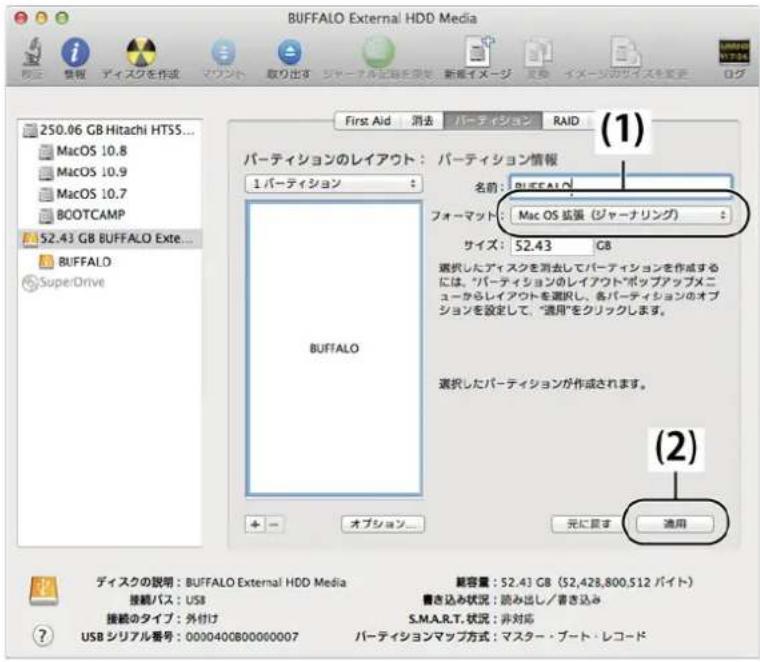 BUFFALO SSD-PL240U3-BK - 各項目を設定します。 - 1