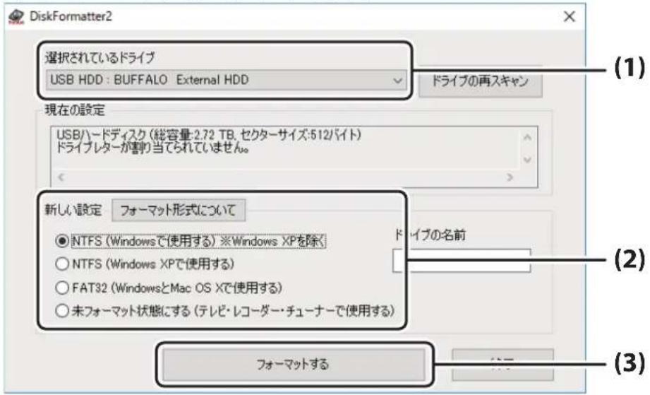 BUFFALO SSD-PL240U3-BK - フォーマット方法（外付ハードディスク、SSDの場合） - 1