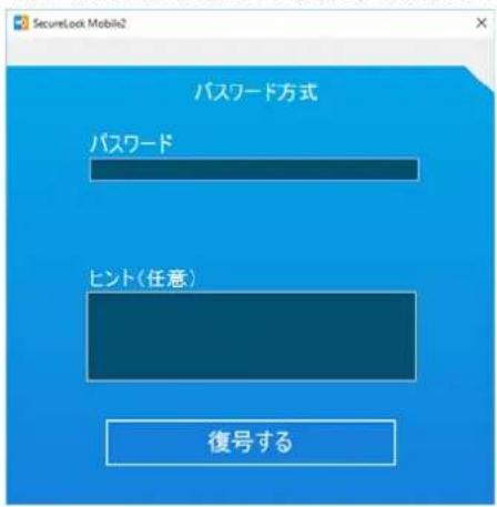 BUFFALO SSD-PL240U3-BK - パスワードを登録している場合 - 1