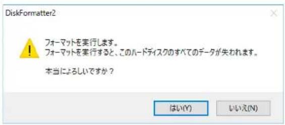 BUFFALO SSD-PL240U3-BK - フォーマット方法（外付ハードディスク、SSDの場合） - 2