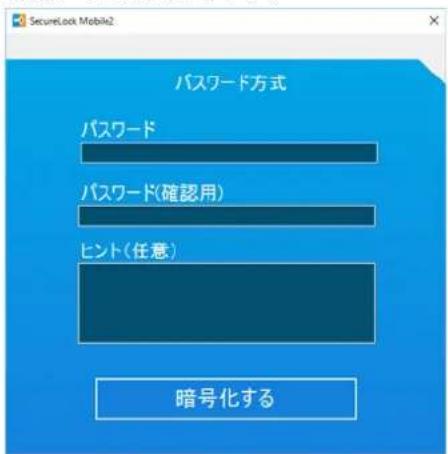 BUFFALO SSD-PL240U3-BK - パスワードを登録する場合 - 1