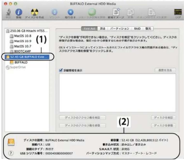 BUFFALO SSD-PL240U3-BK - 8完了した旨のメッセージが表示されたら[完了]をクリックします。 - 3