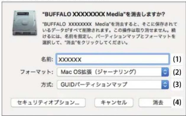 BUFFALO SSD-PL240U3-BK - 各項目を設定します。 - 1