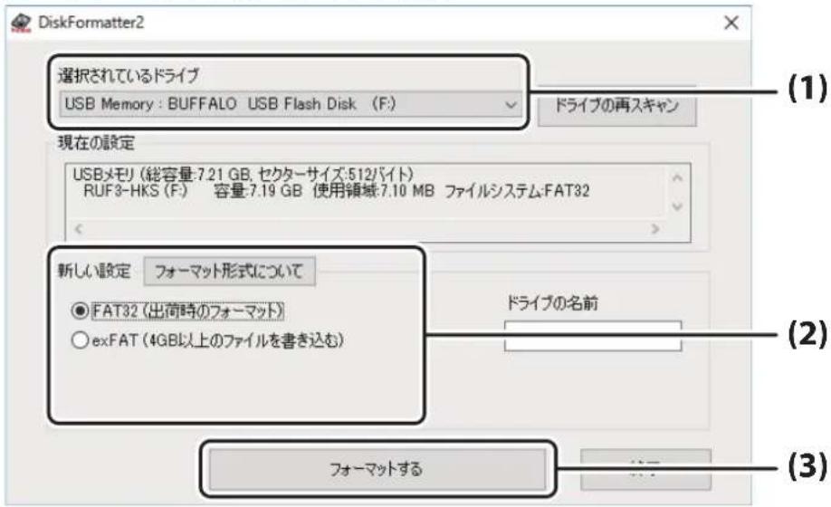 BUFFALO SSD-PM480U3A-B - 各項目を設定します。 - 1