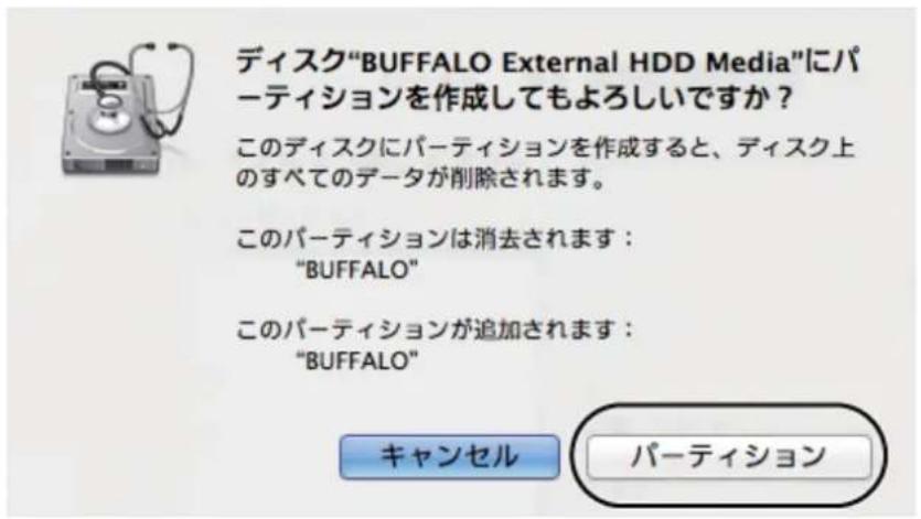 BUFFALO SSD-PM480U3A-B - [パーティション] をクリックします。 - 1
