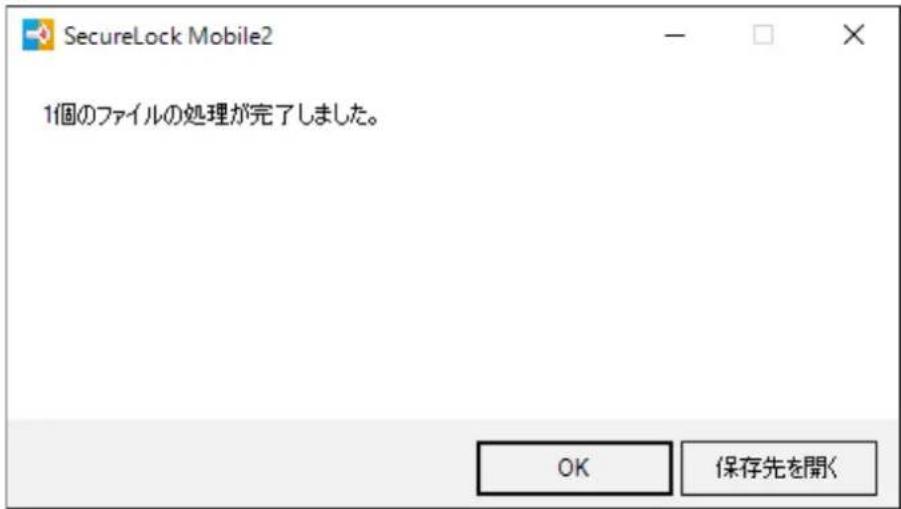 BUFFALO SSD-PM480U3A-B - パターンを登録している場合 - 2
