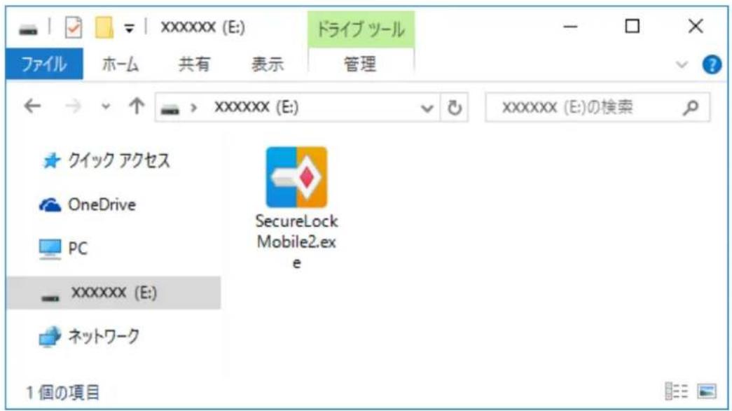 BUFFALO SSD-PM240U3A-S - SecureLock Mobile2を起動する - 2