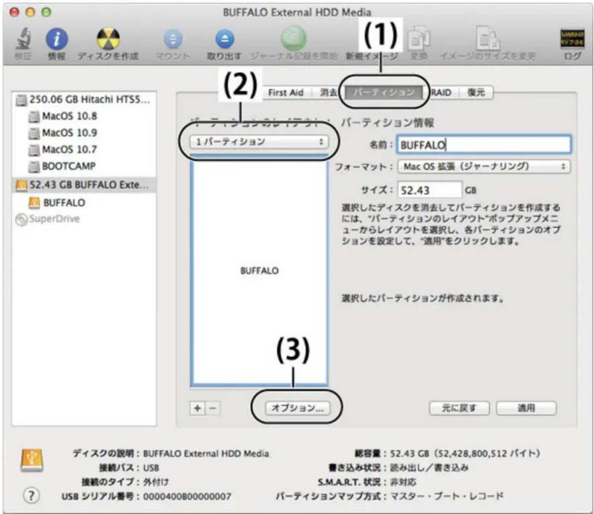 BUFFALO SSD-PM480U3A-S - 各項目を設定します。 - 1