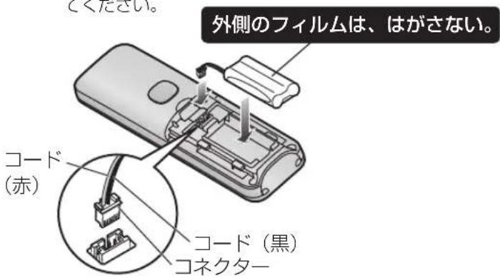 PANASONIC VE-GD66DL - ② コネクターを差し込み、電池パックを入れる - 1