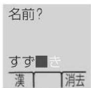 PANASONIC VE-GD66DL - 文字を入力する - 2
