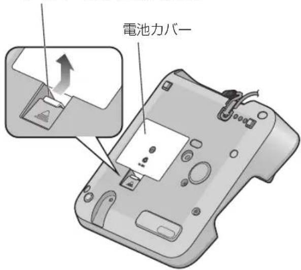 PANASONIC VE-GD55DW - 電池カバーを開ける - 1