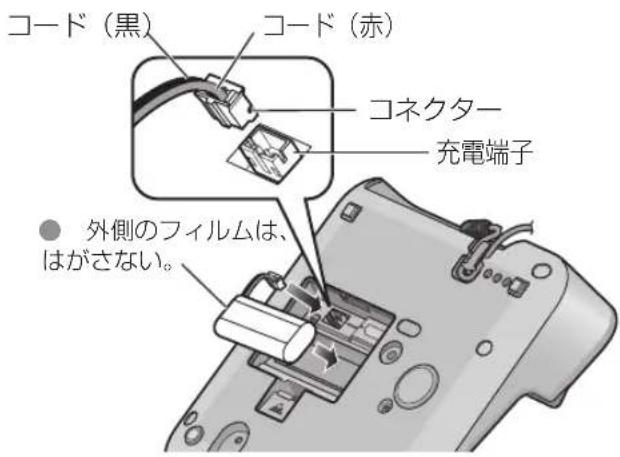 PANASONIC VE-GD55DW - コネクターを差し込み、電池パックを入れる - 1