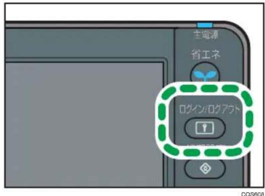 主電源 省エネ ロダイン:ログアウト