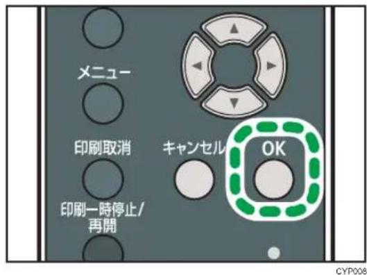 メニュー 印刷取消 印刷一時停止/再開 キャンセル OK CYP008