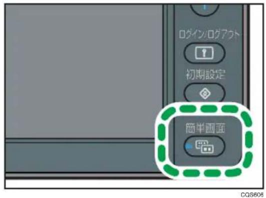 ロダイン/ロダアラト 初期設定 簡単画面 CQS606