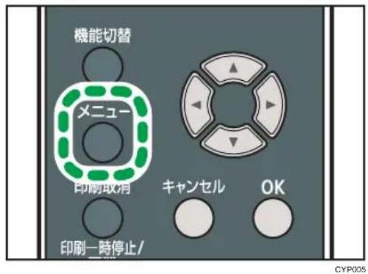 機能切替 メニュー 印刷取消 印刷一時停止/ キャンセル OK CYP005