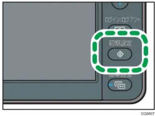 ロタイン/ログアウト 初期設定 同串回用 CQS607