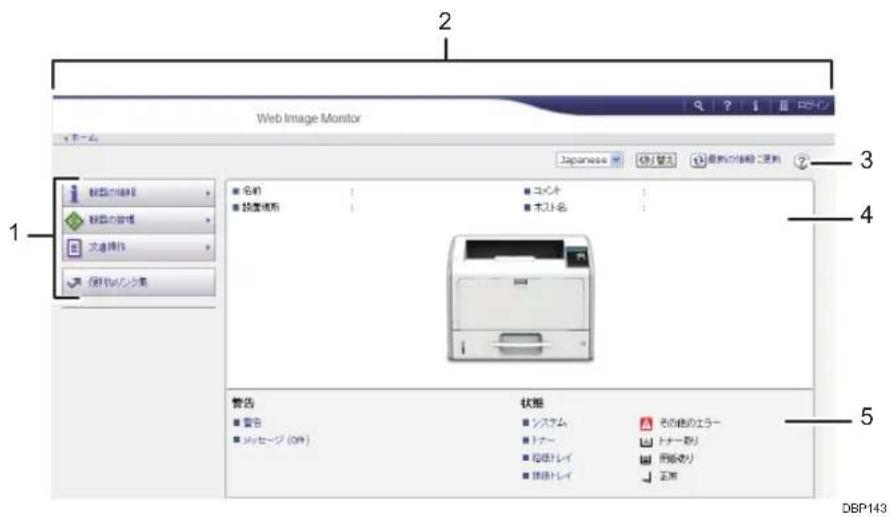 Web Image Monitor 1 2 3 4 5 DBP143