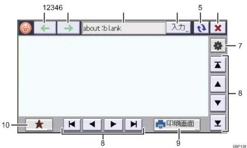12346 about :b lank 入力... 5 7 8 10 印刷画面 9 DBP138