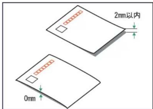 2mm以内 0mm